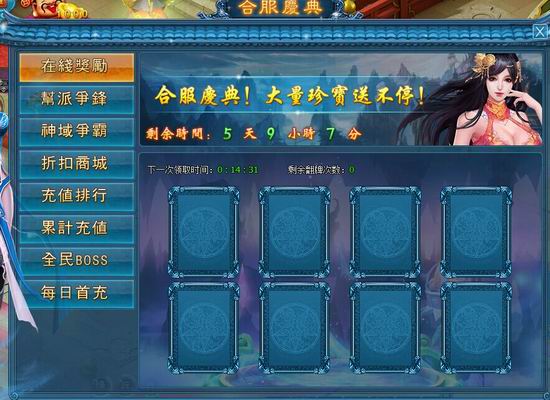《万界》8月12日合服公告